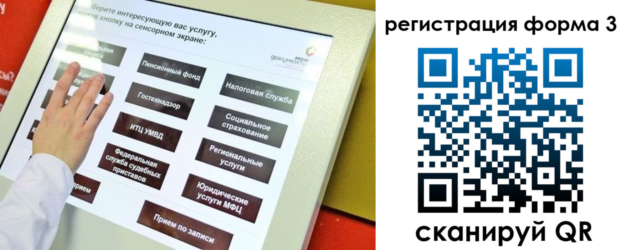 прописка законно в Ужуре
