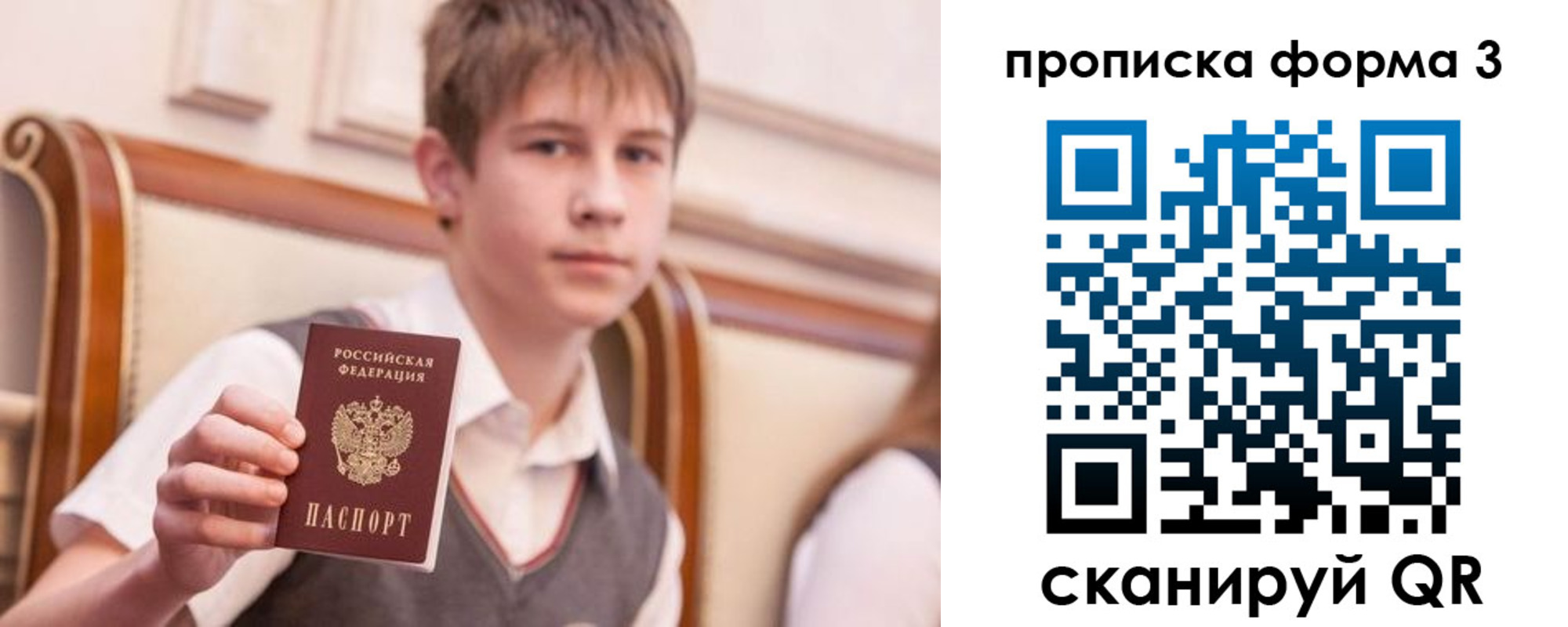 прописка поиск в Ужуре