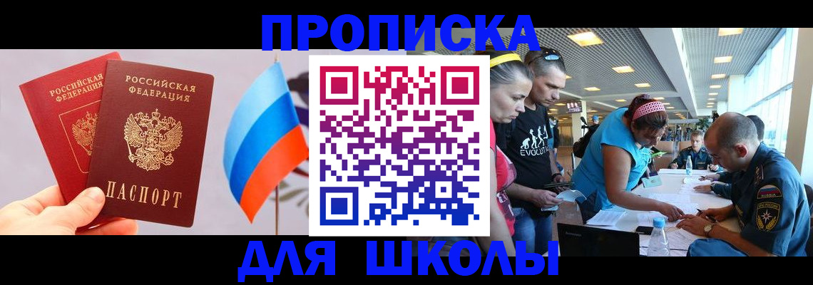 регистрация в Ужуре