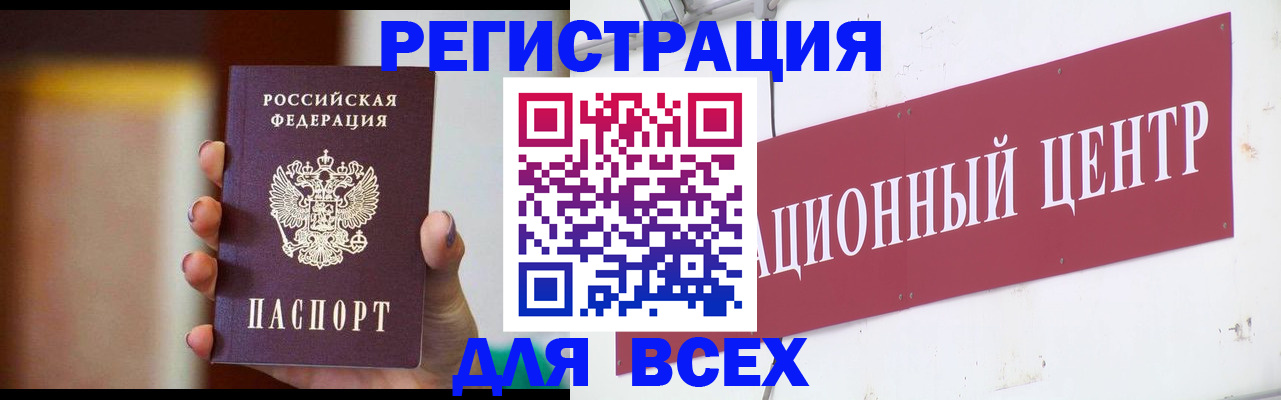 временная регистрация недорого в Ужуре