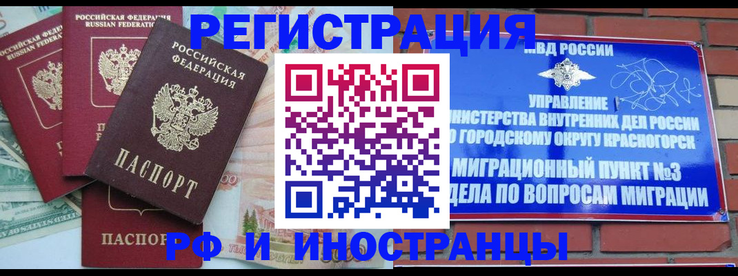 прописка для кредита в Ужуре