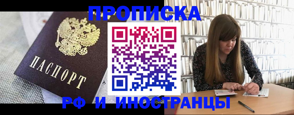 прописка для кредита в Ужуре