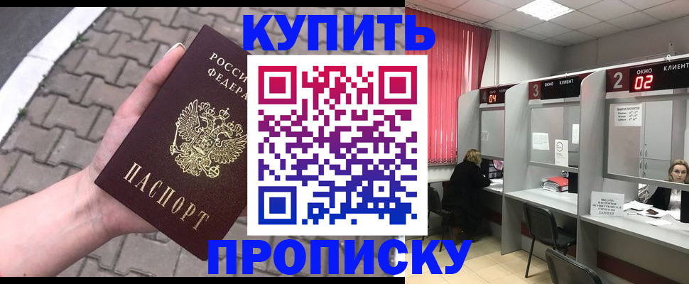 временная регистрация гарантия в Ужуре