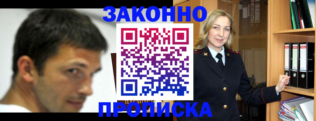 пропишу в квартире в Ужуре