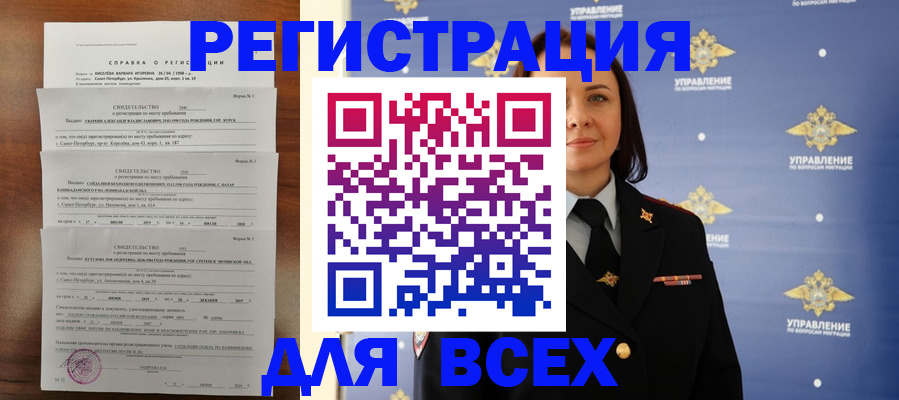 найти адрес прописки в Ужуре