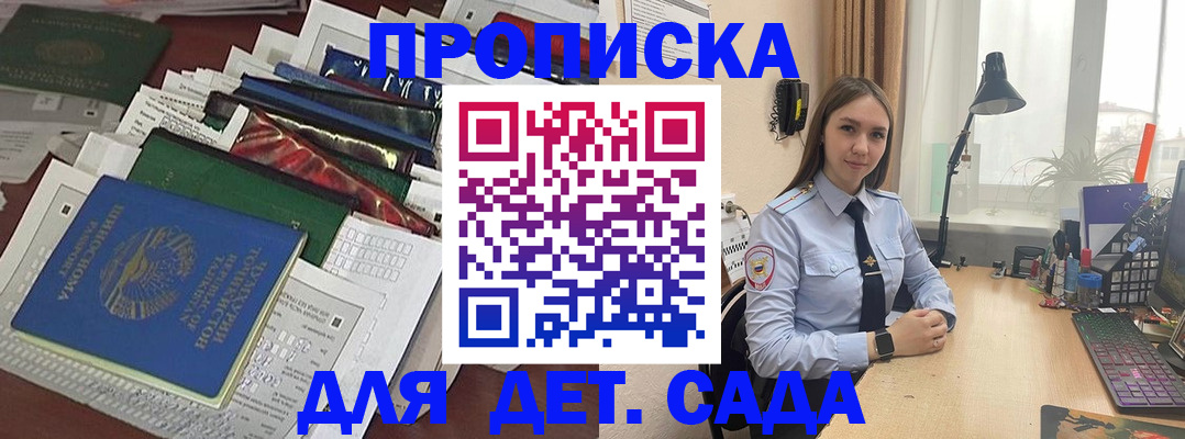 временная регистрация купить в Ужуре
