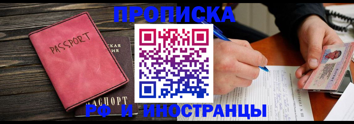 прописка для кредита в Ужуре